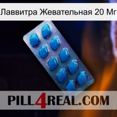 Лаввитра Жевательная 20 Мг viagra1